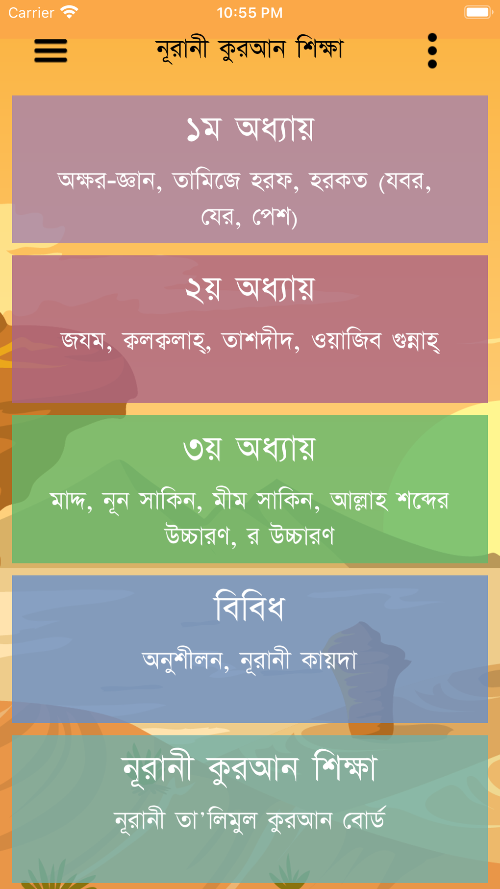 Learn Quran Reading For IPhone Download Learn Quran Reading For IPhone Download