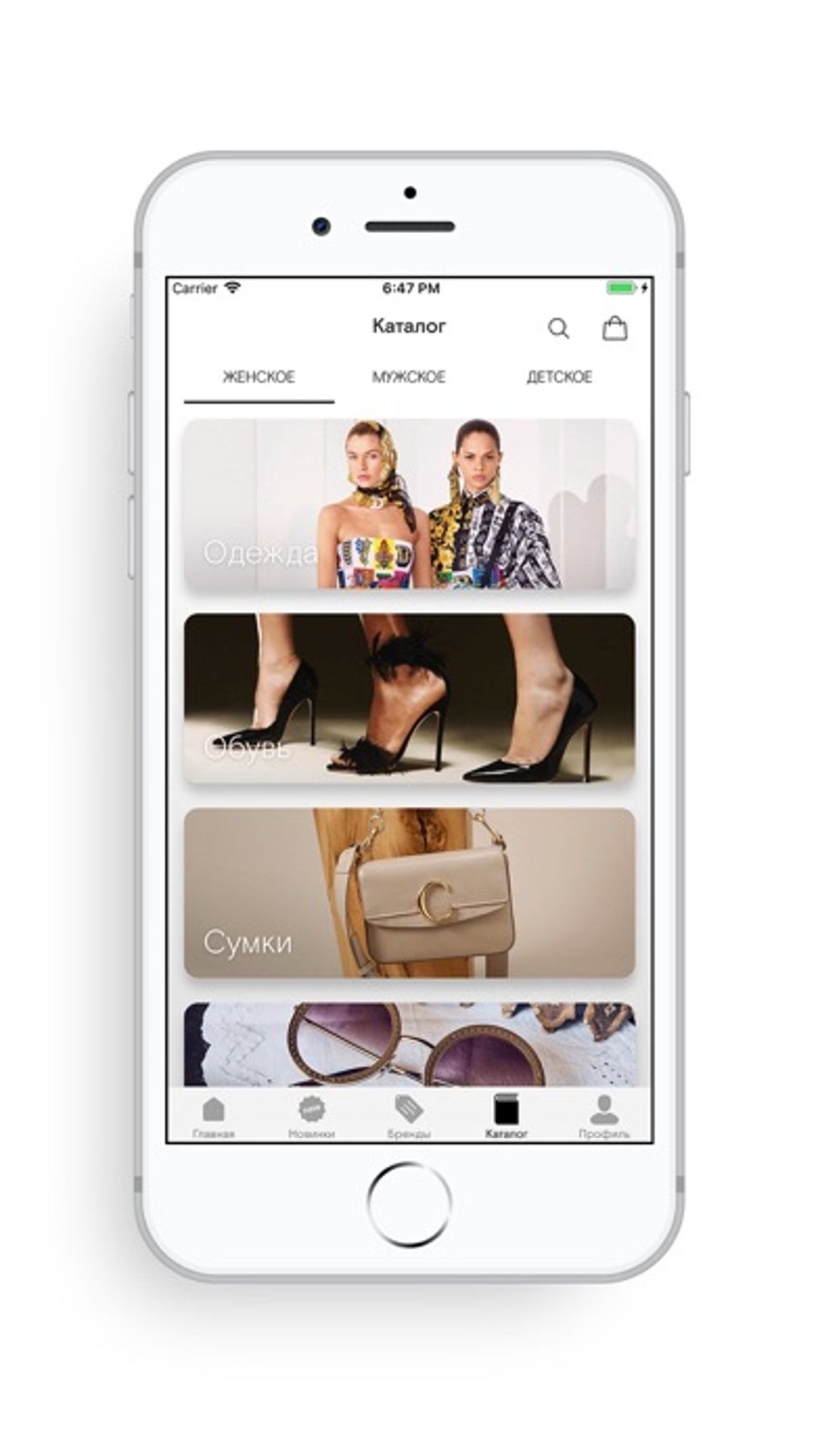 ЦУМ - Интернет-магазин одежды для iPhone — Скачать