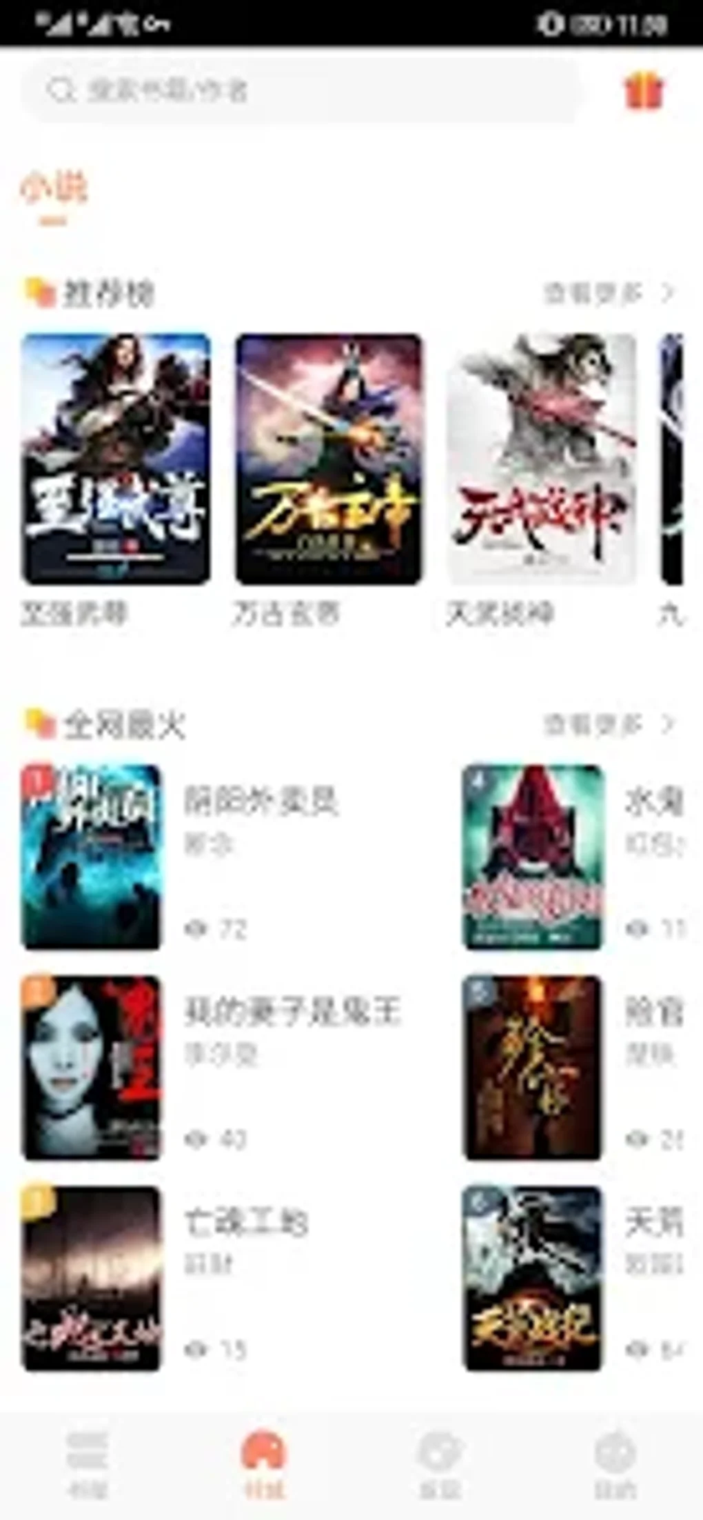 Monkey Novel per Android - Download