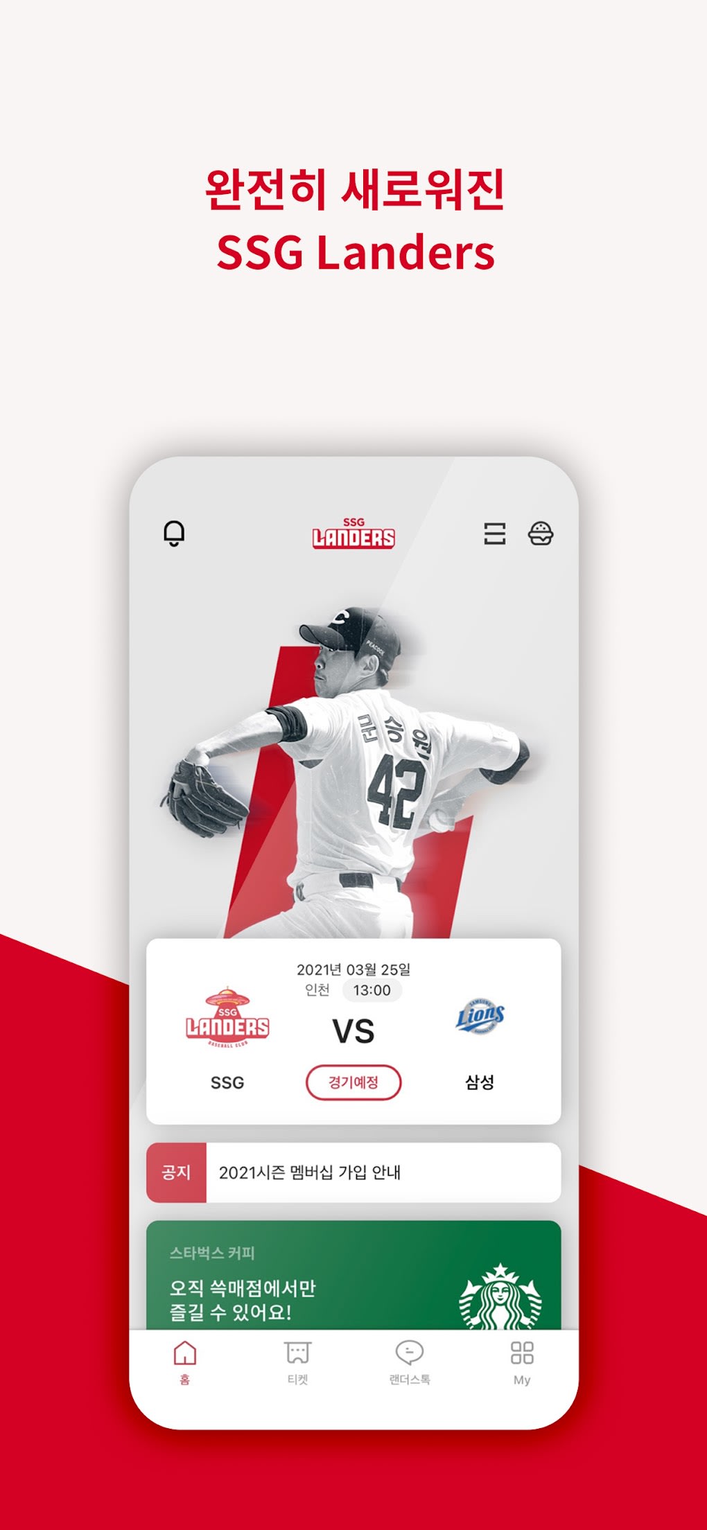 SSG Landers APK for Android