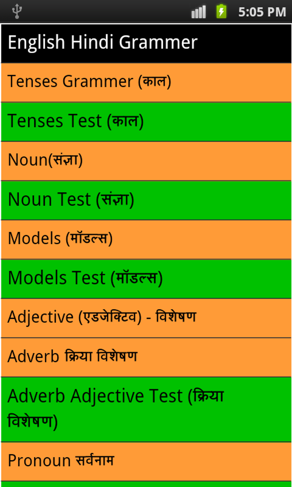 Android English Hindi Grammer Book APK 