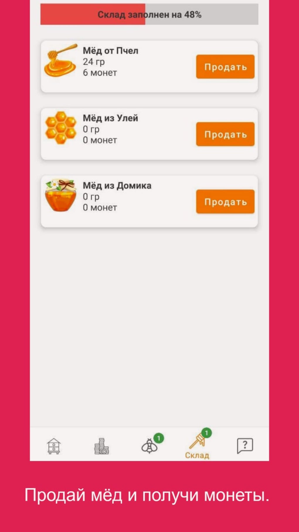 Пчеловод - игра для Android — Скачать