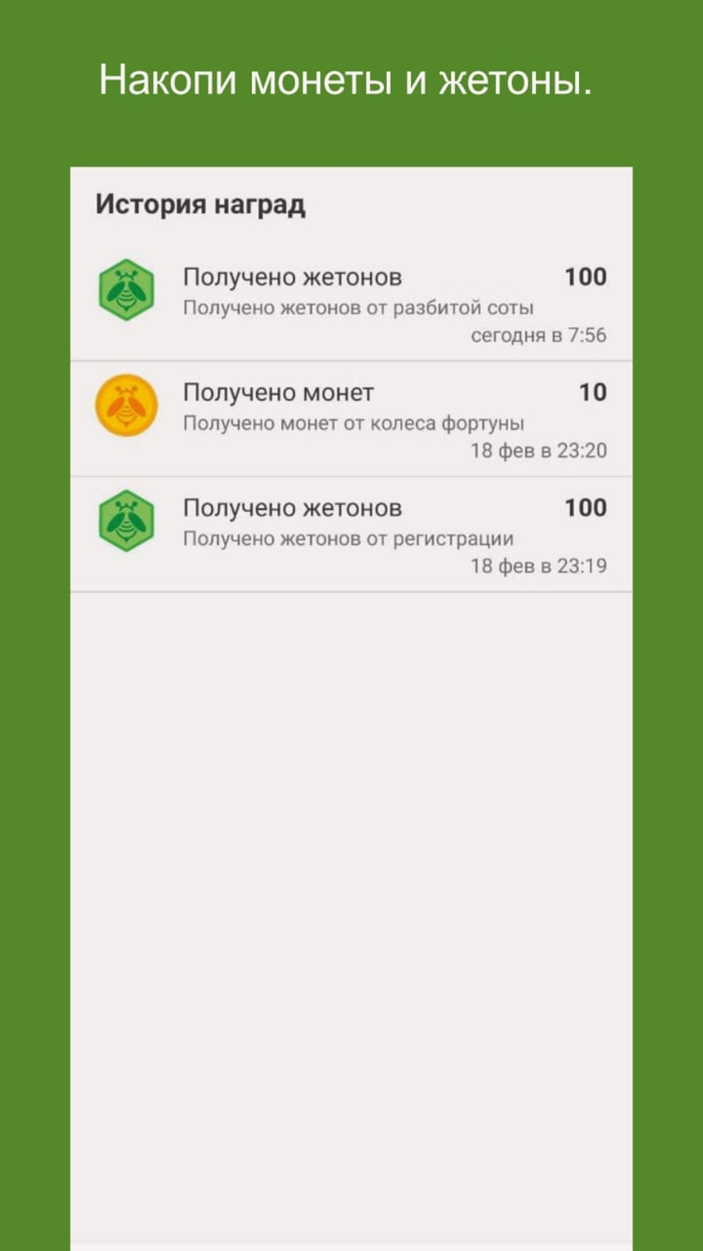 Пчеловод - игра для Android — Скачать