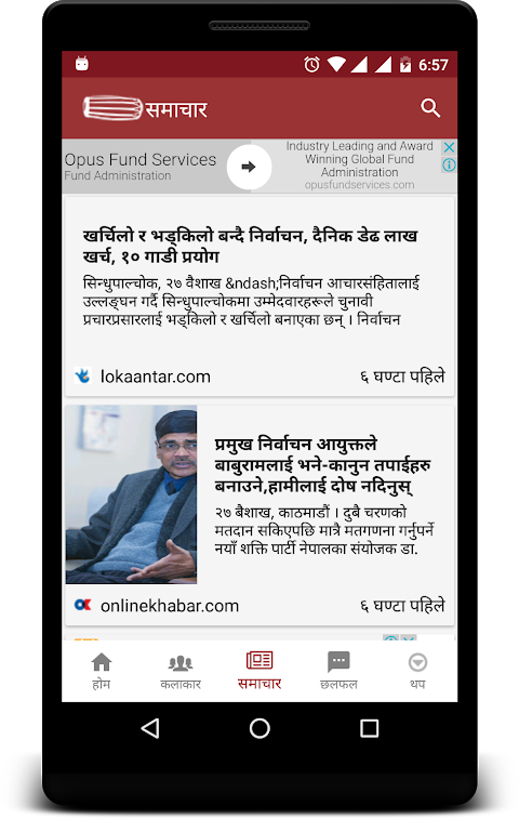 nepali-lok-bhaka-apk-android