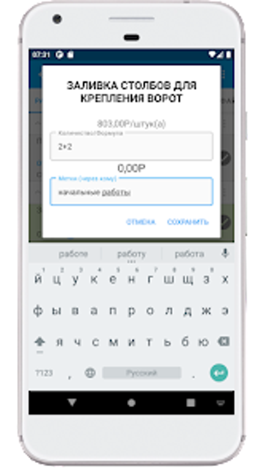 BuilderCalc Create A Constru For Android Download BuilderCalc Create A Constru For Android Download