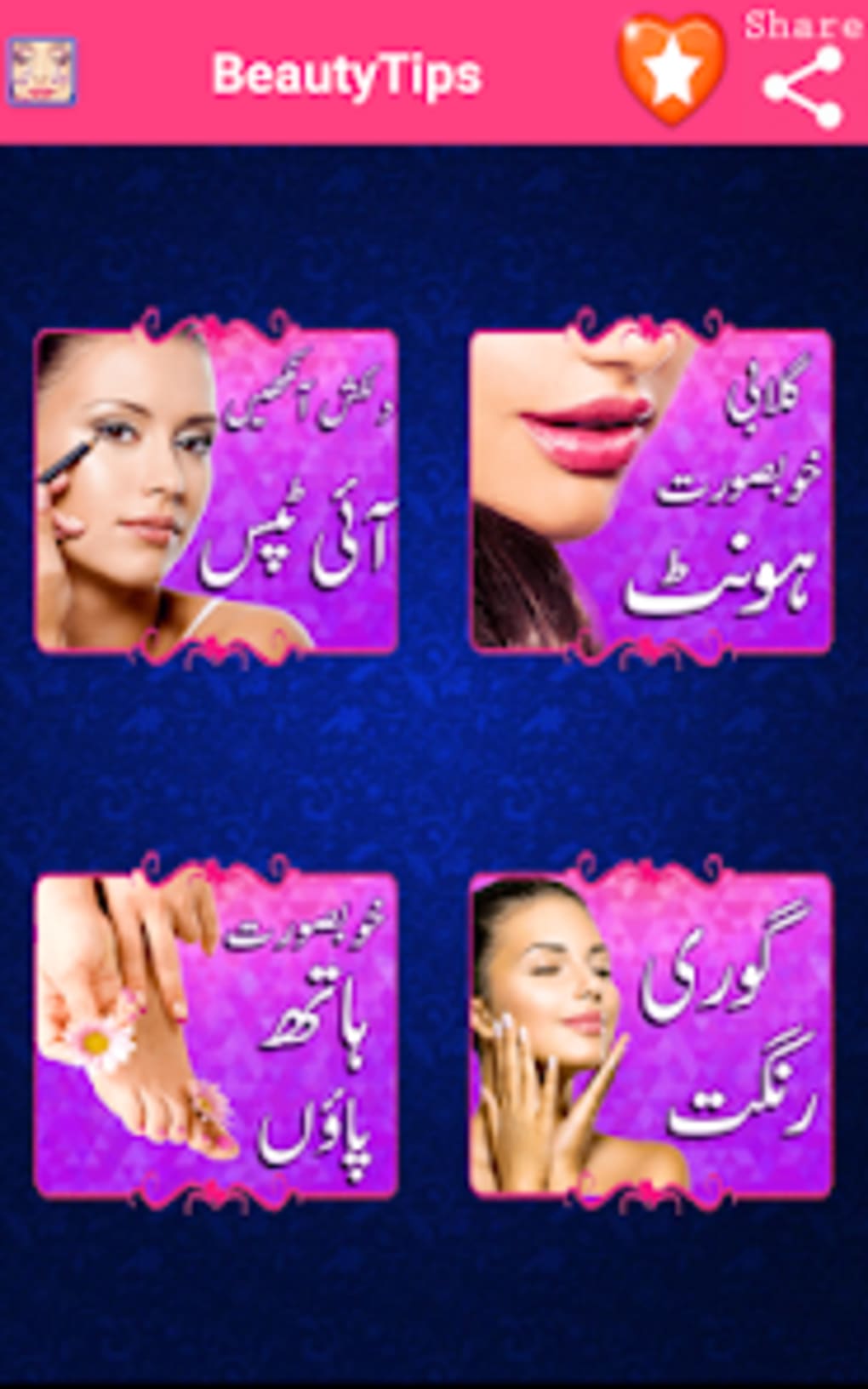 Beauty Tips In Urdu For Android