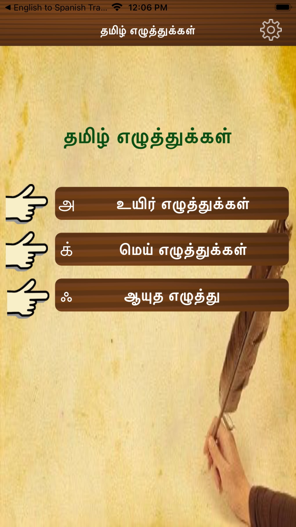 Learn Tamil Language Letters for iPhone - Download