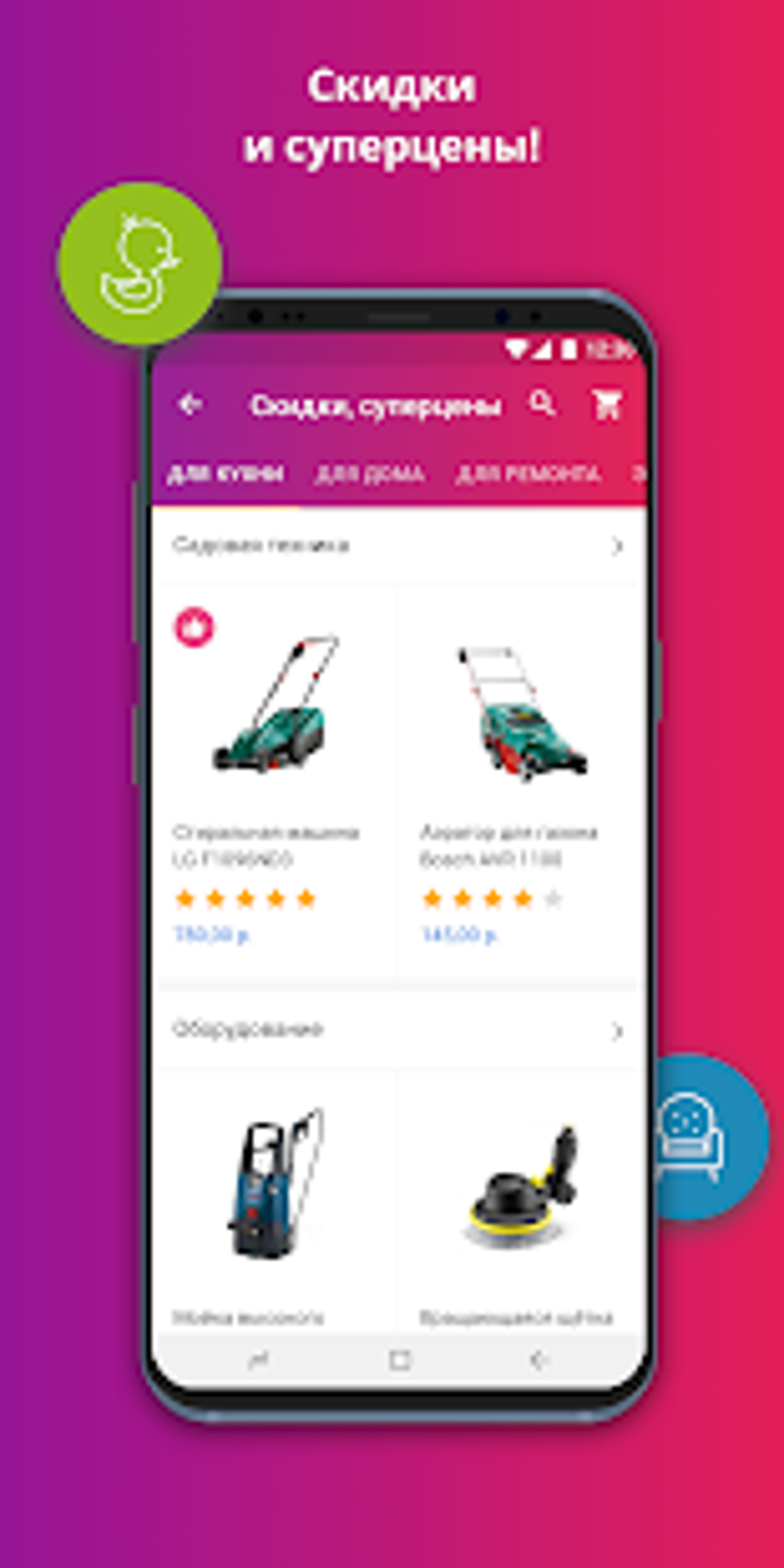 21vek - Магазин с доставкой по всей Беларуси APK для Android — Скачать