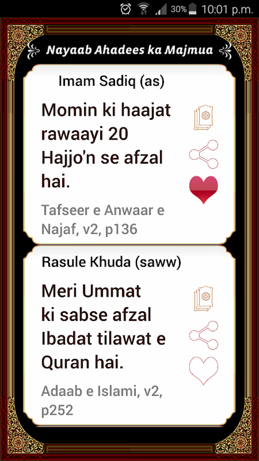 Nayaab Gauhar APK For Android Download nayaab-gauhar-apk-for-android-download