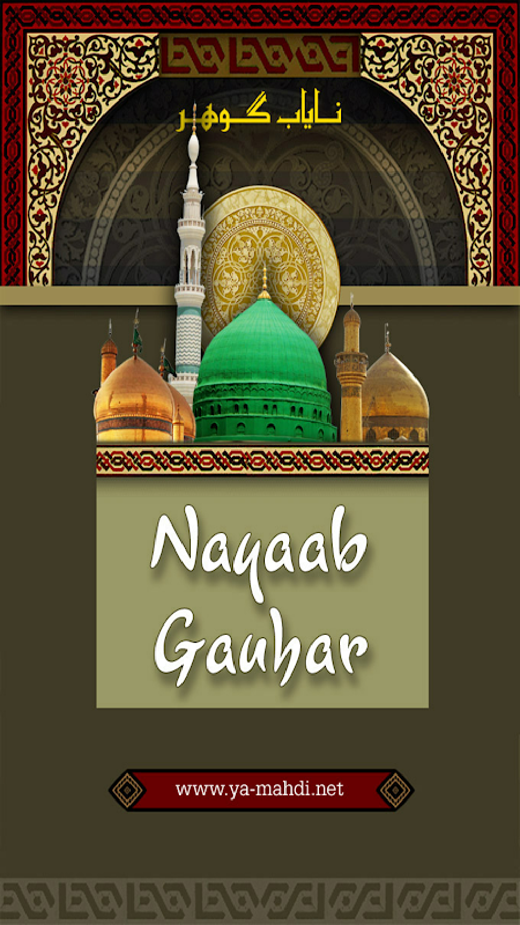 Nayaab Gauhar APK For Android Download nayaab-gauhar-apk-for-android-download