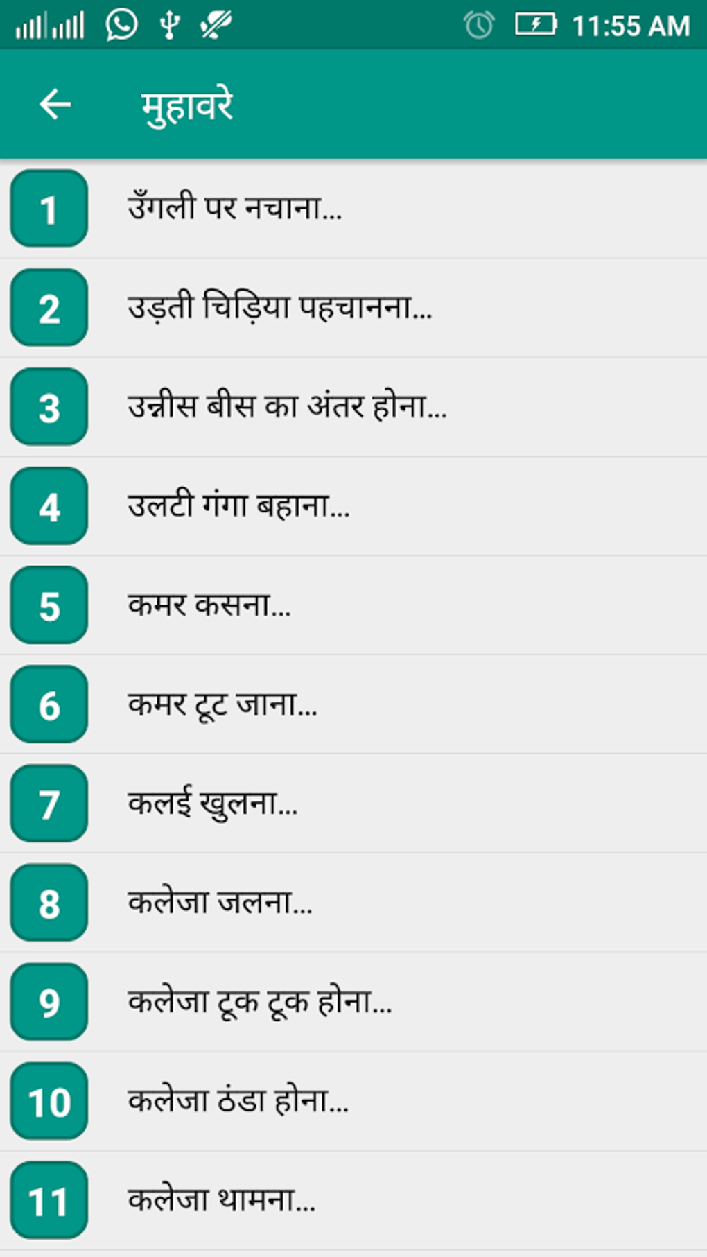 Hindi Muhavare (Idioms) APK for Android - Download