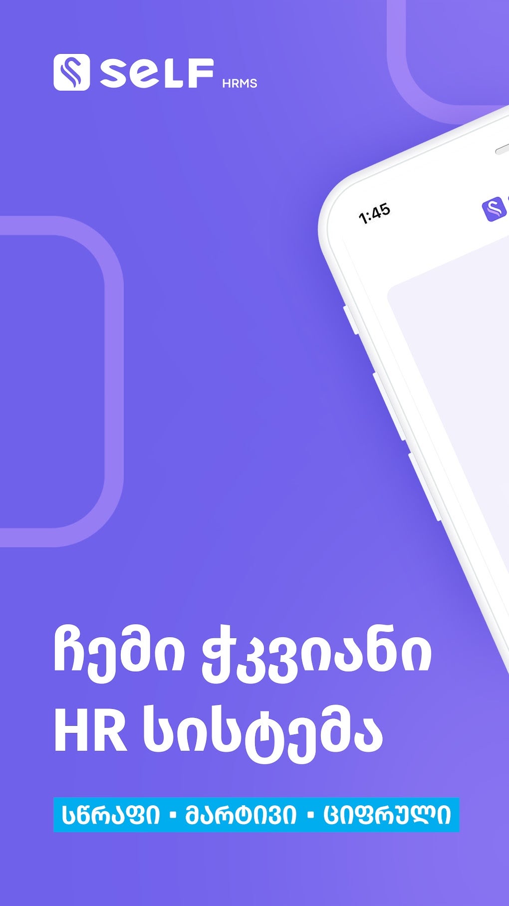 Self HR для Android — Скачать