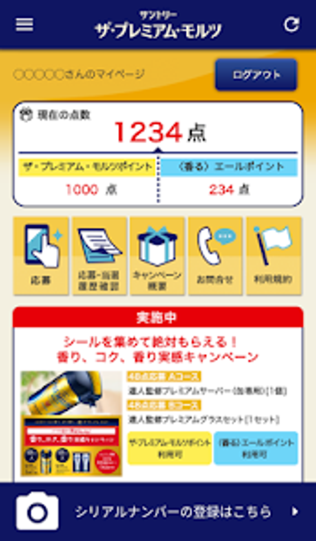 プレモルシール 焼きなまし 売買されたオークション情報 落札价格 【au payマーケット】の商品情報をアーカイブ公開