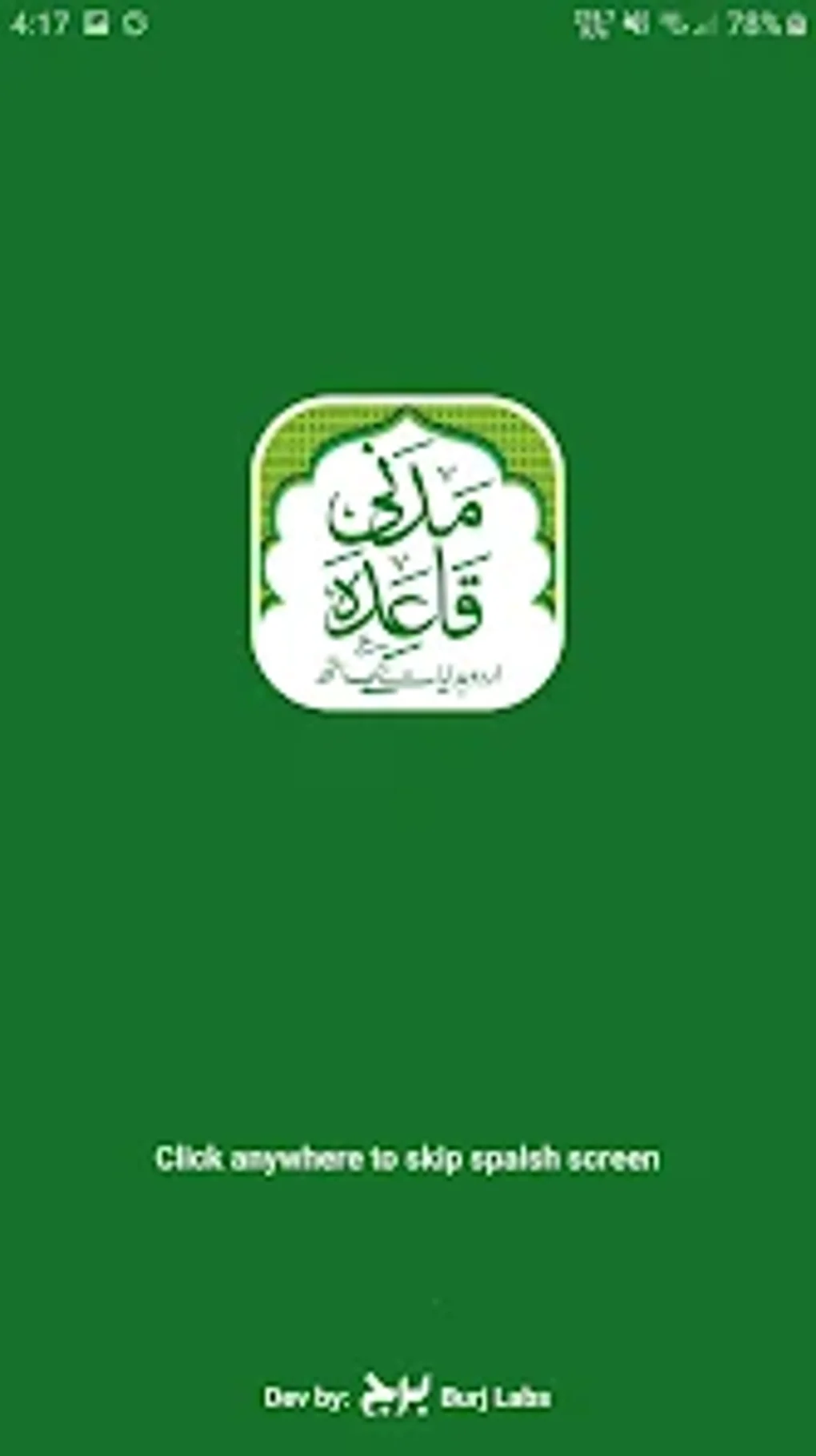 Madani Qaida Urdu Para Android Descargar madani-qaida-urdu-para-android-descargar