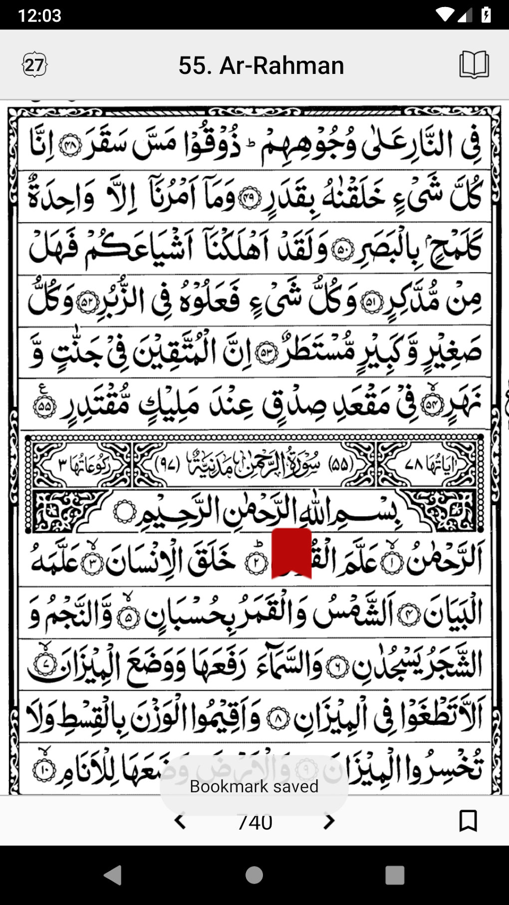 Ezquran apk for android download