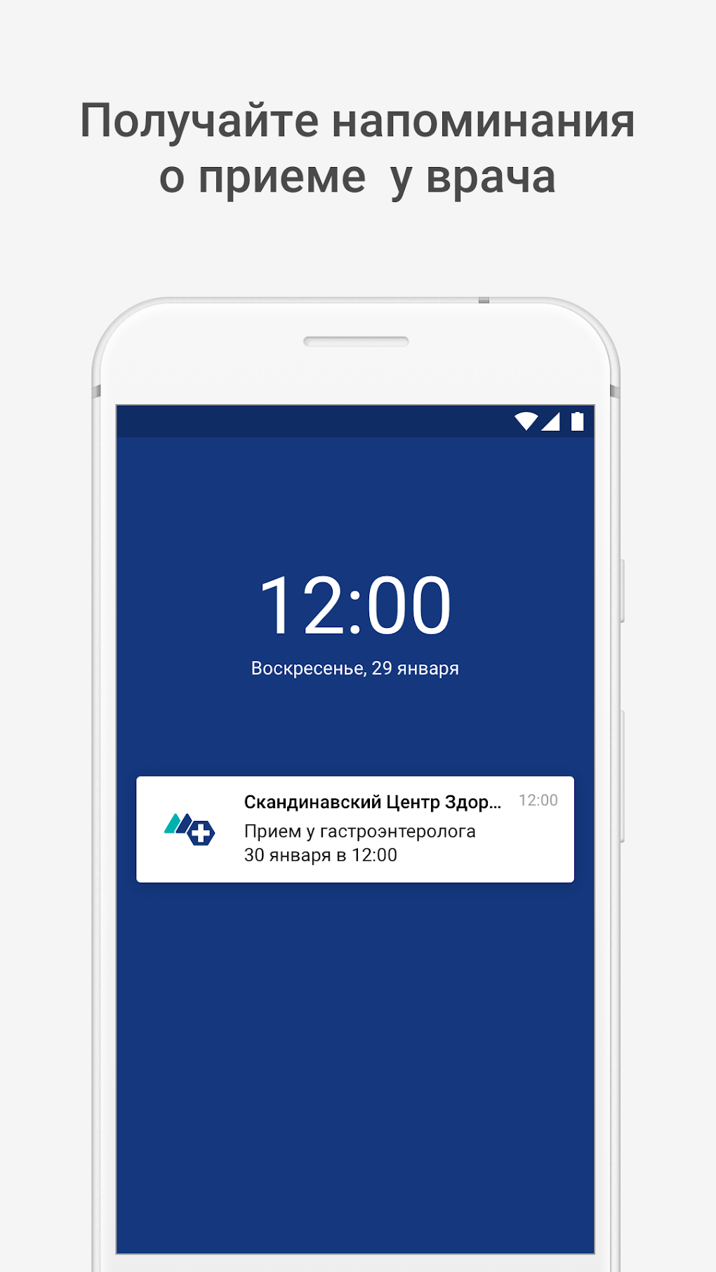 Скандинавский Центр Здоровья for Android - Download