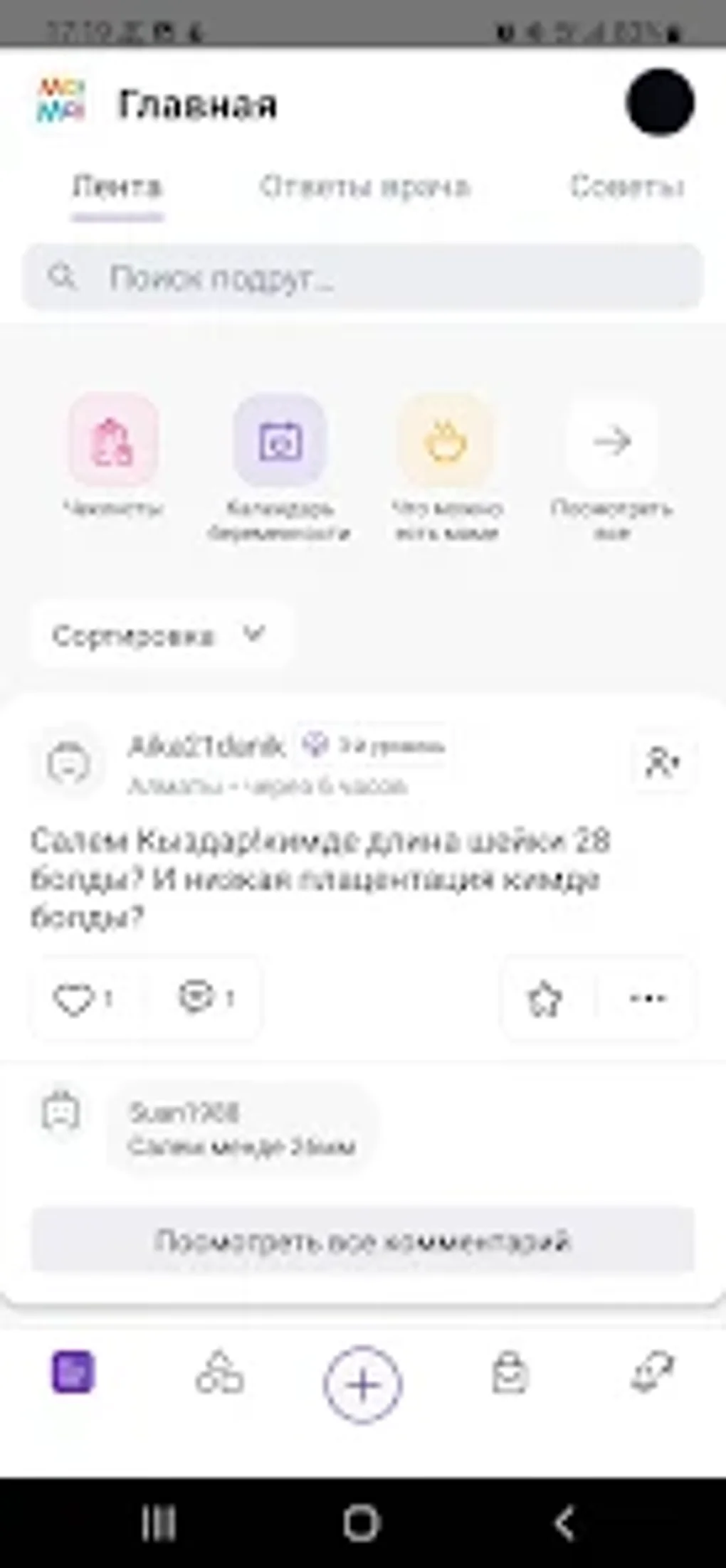 MaMa для Android — Скачать