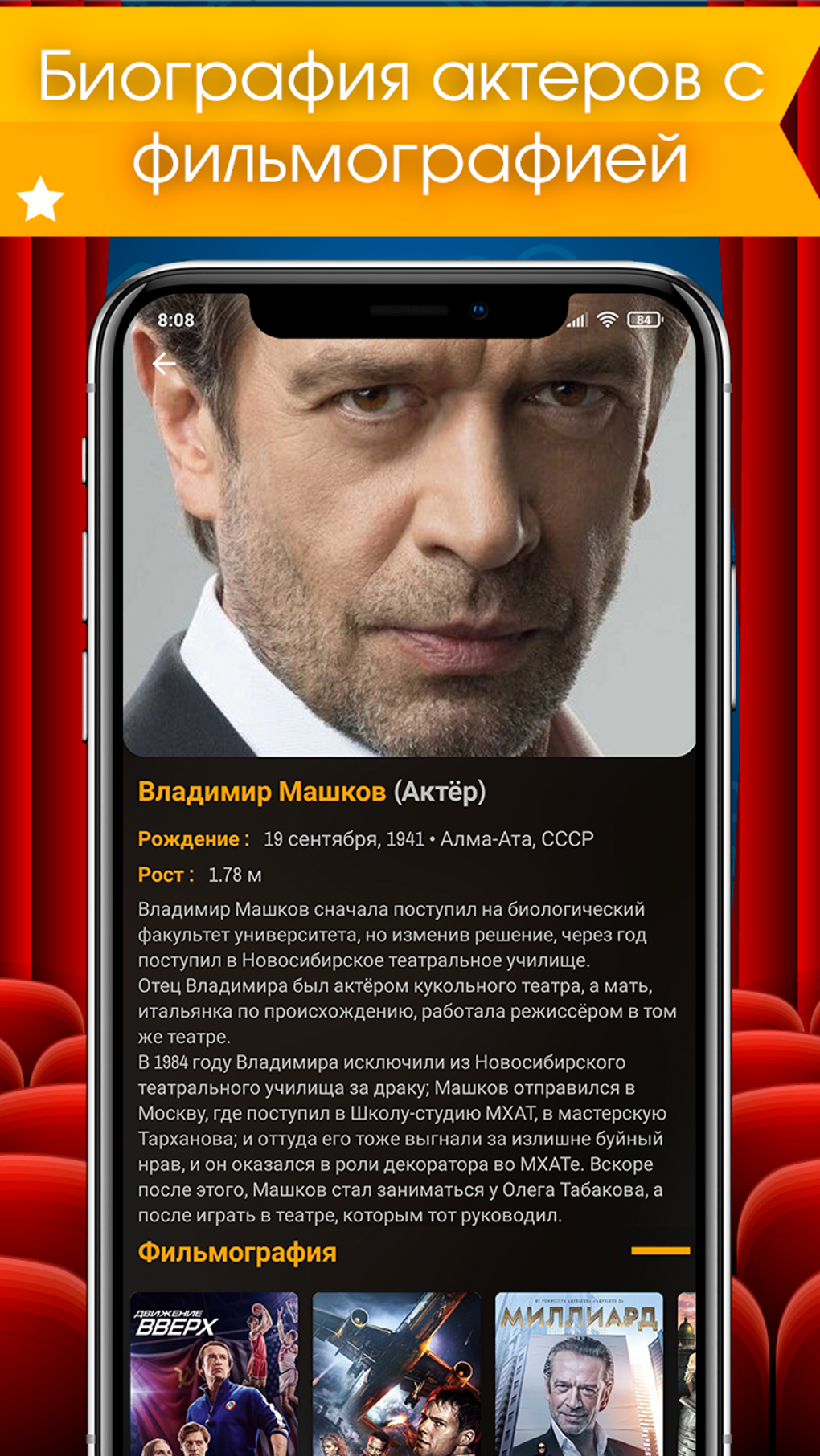 Русские фильмы и сериалы APK для Android — Скачать