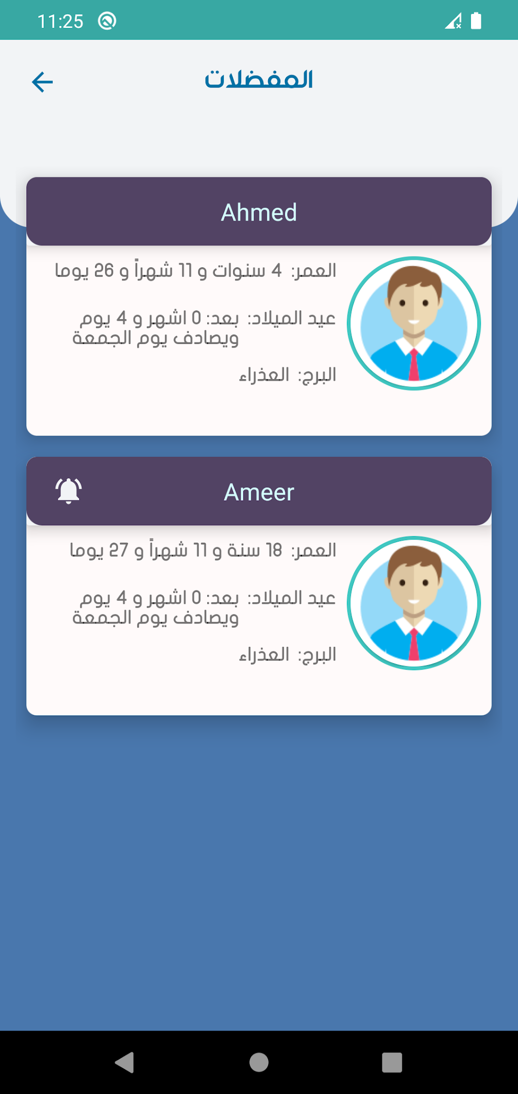 احسب عمرك - حساب العمر بدون نت for Android - Download