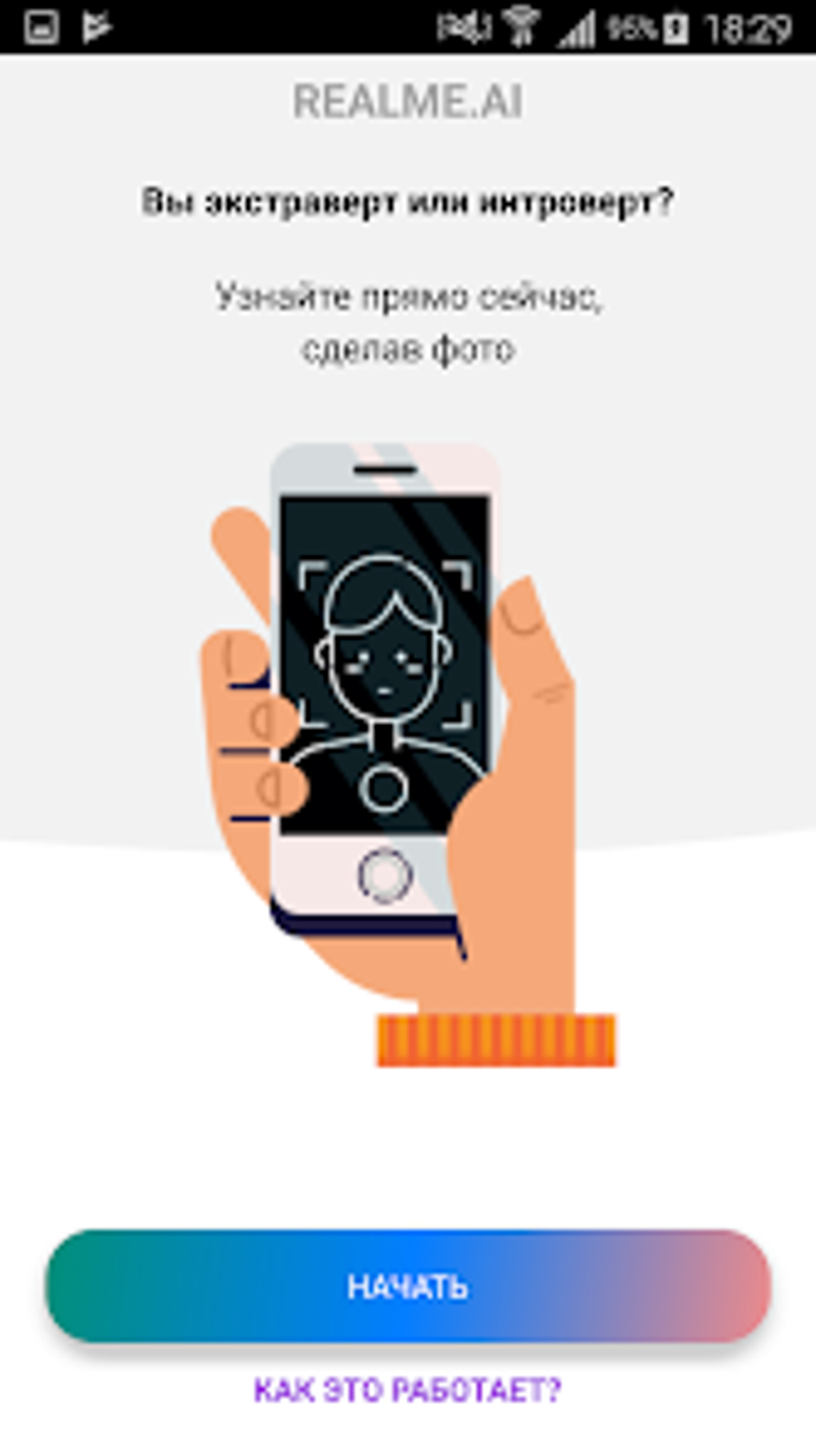 Психология по фото и психологи for Android - Download