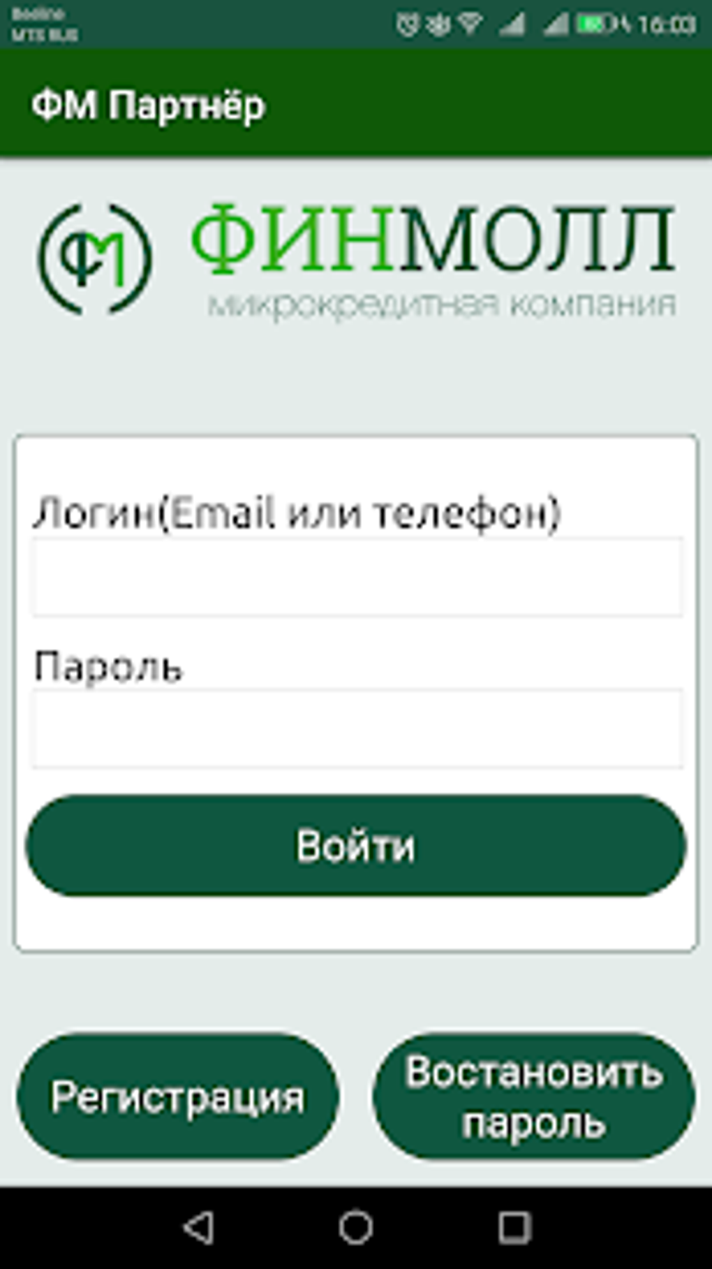 FinMoll Partner для Android — Скачать