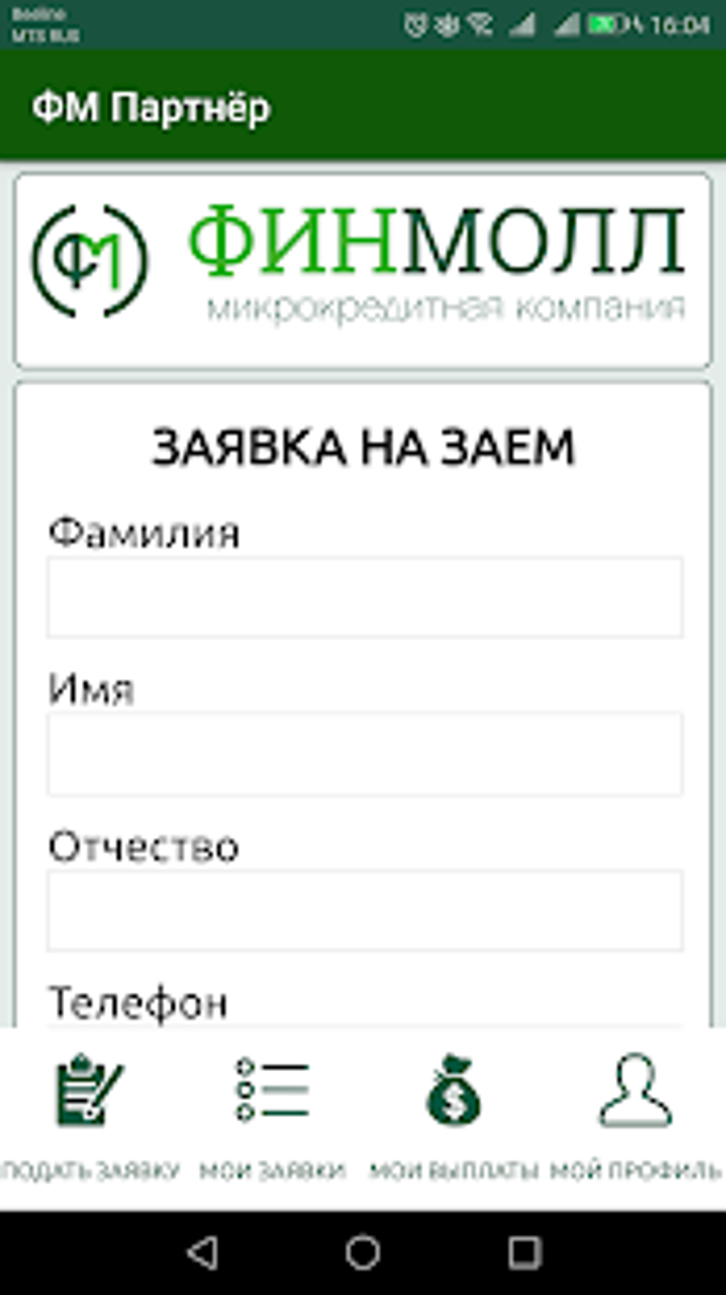 FinMoll Partner для Android — Скачать