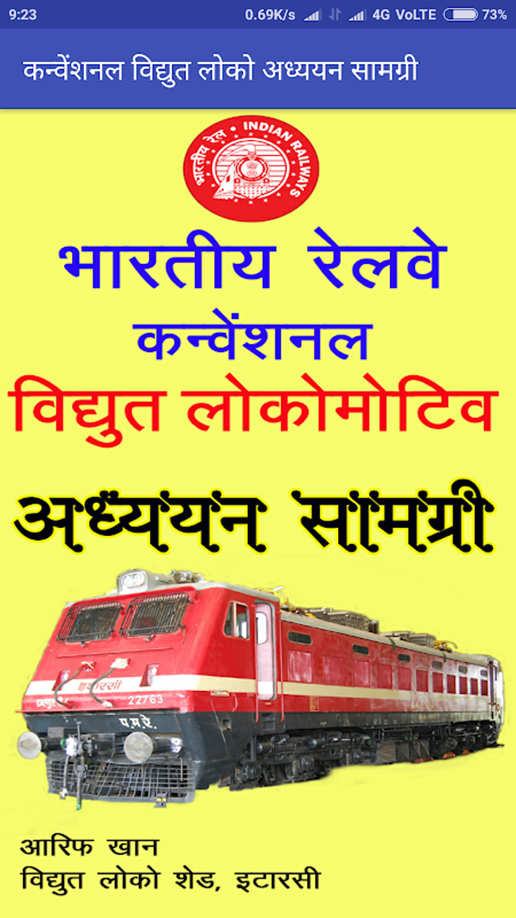 Electric Loco Study Material Conventional APK For Android Download