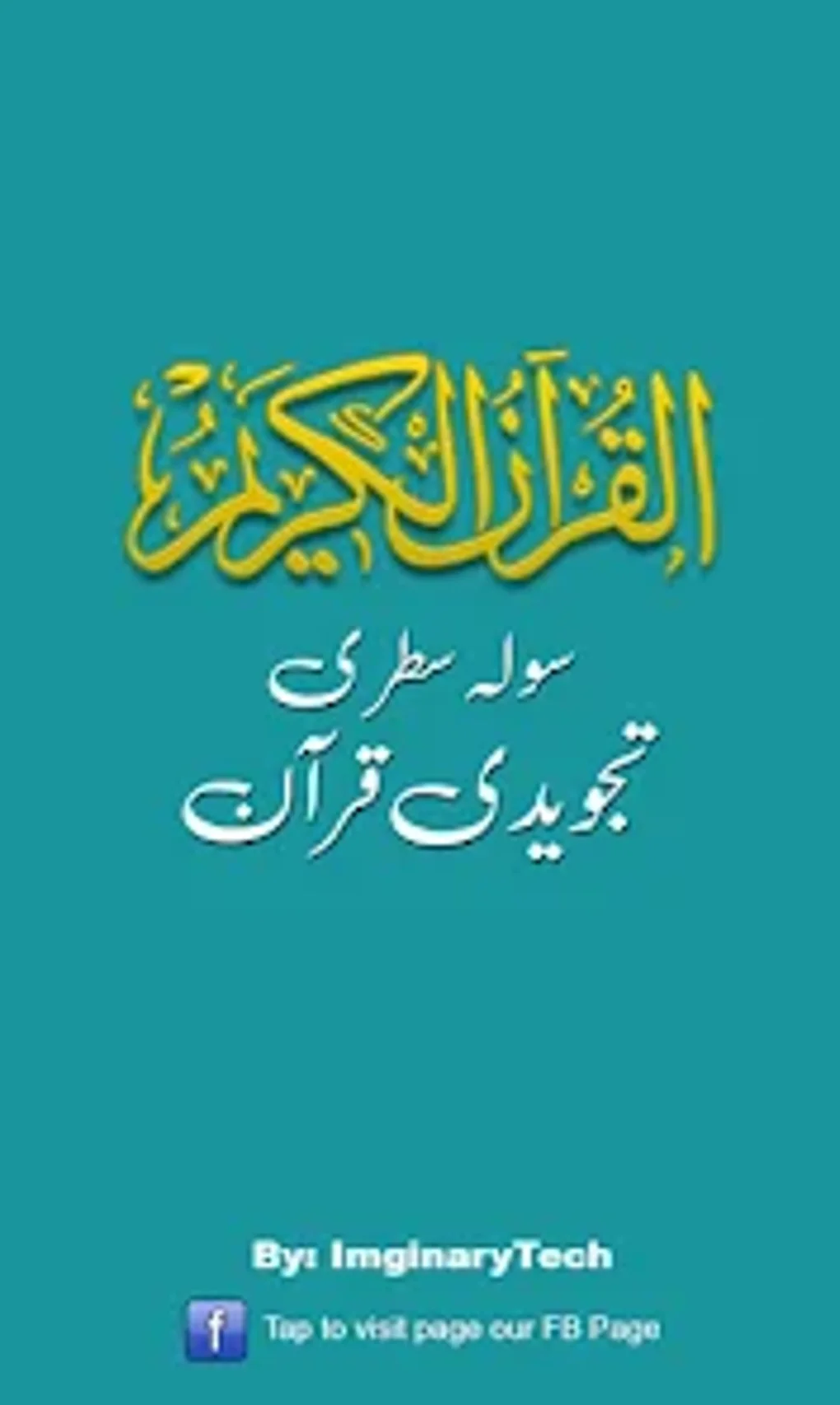 Tajweed Quran Pakistani 16 L For Android tajweed-quran-pakistani-16-l-for-android