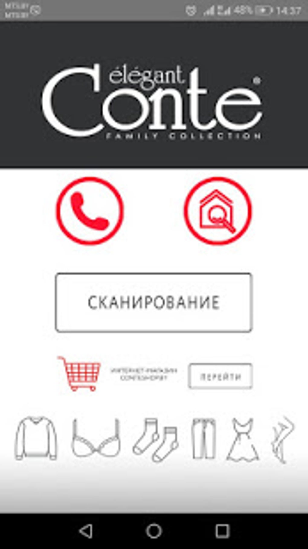 ConteShop для Android — Скачать