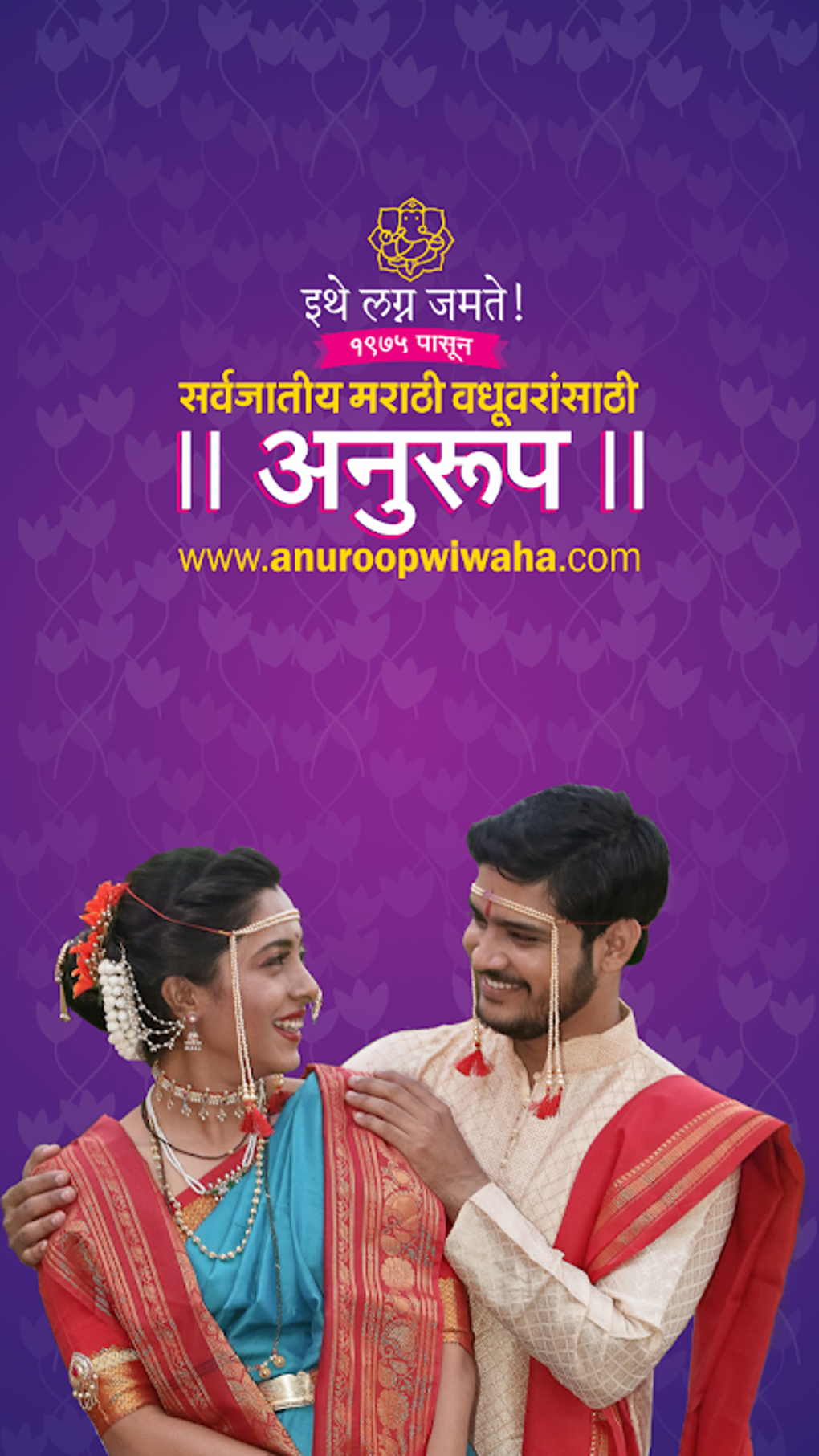 Anuroop wiwaha matrimonial apk for android download