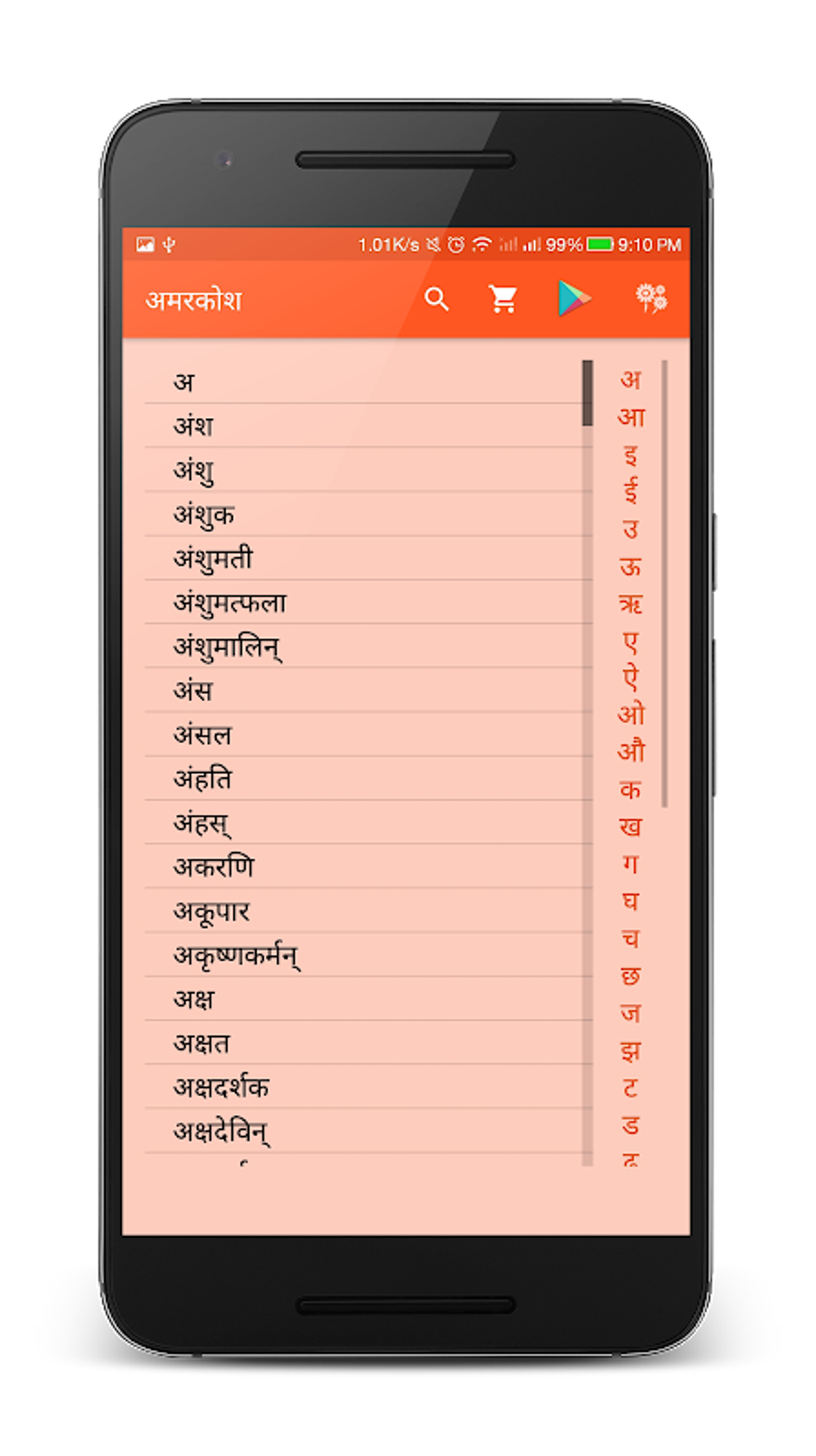 Amarkosh Sanskrit APK Para Android Descargar