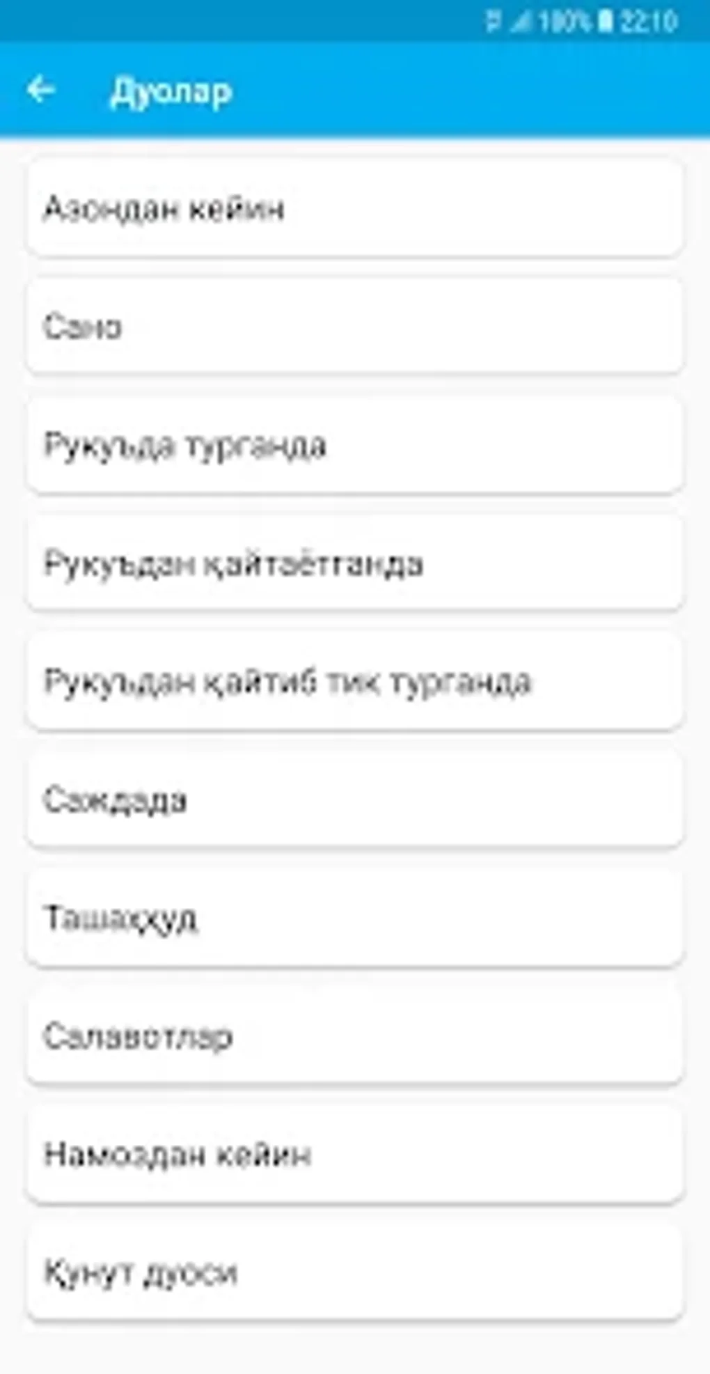 Намоз APK for Android - Download