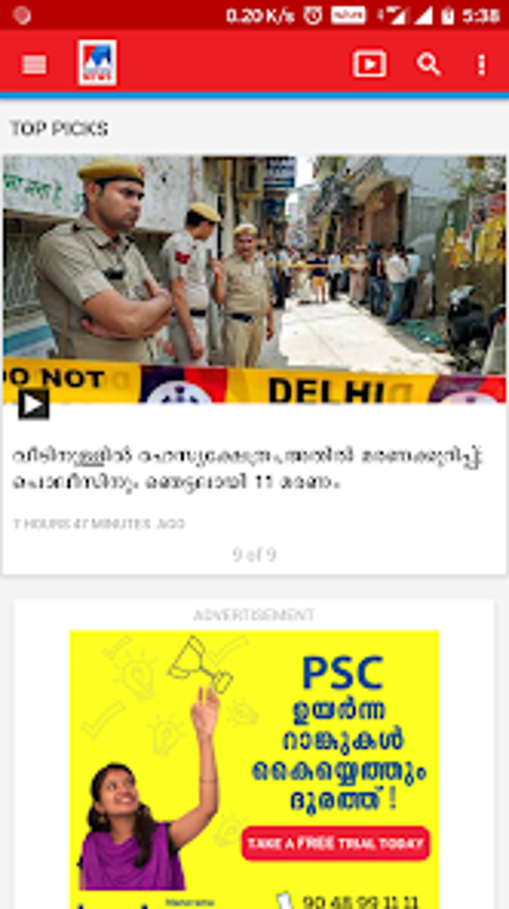 Manorama TV For Android Download