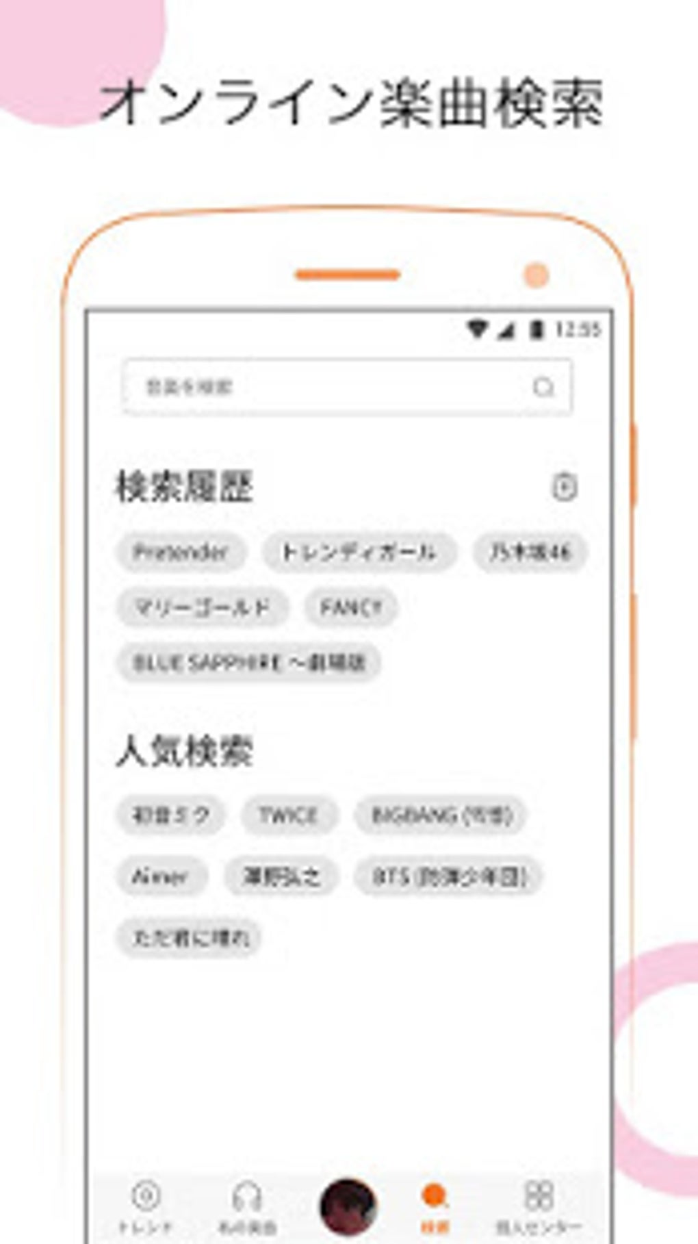 Musicfm 音楽物語 ミュージックfm Music Box 音楽で聴き放題 For Android 無料 ダウンロード