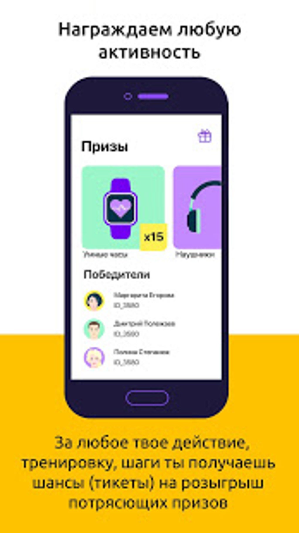 GO тренировки дома для Android — Скачать