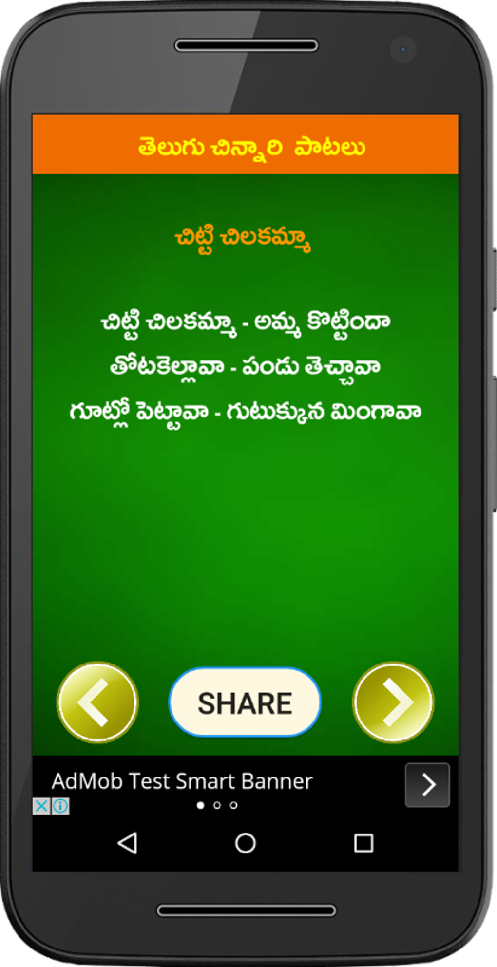 kids-rhymes-telugu-rhymes-apk-android