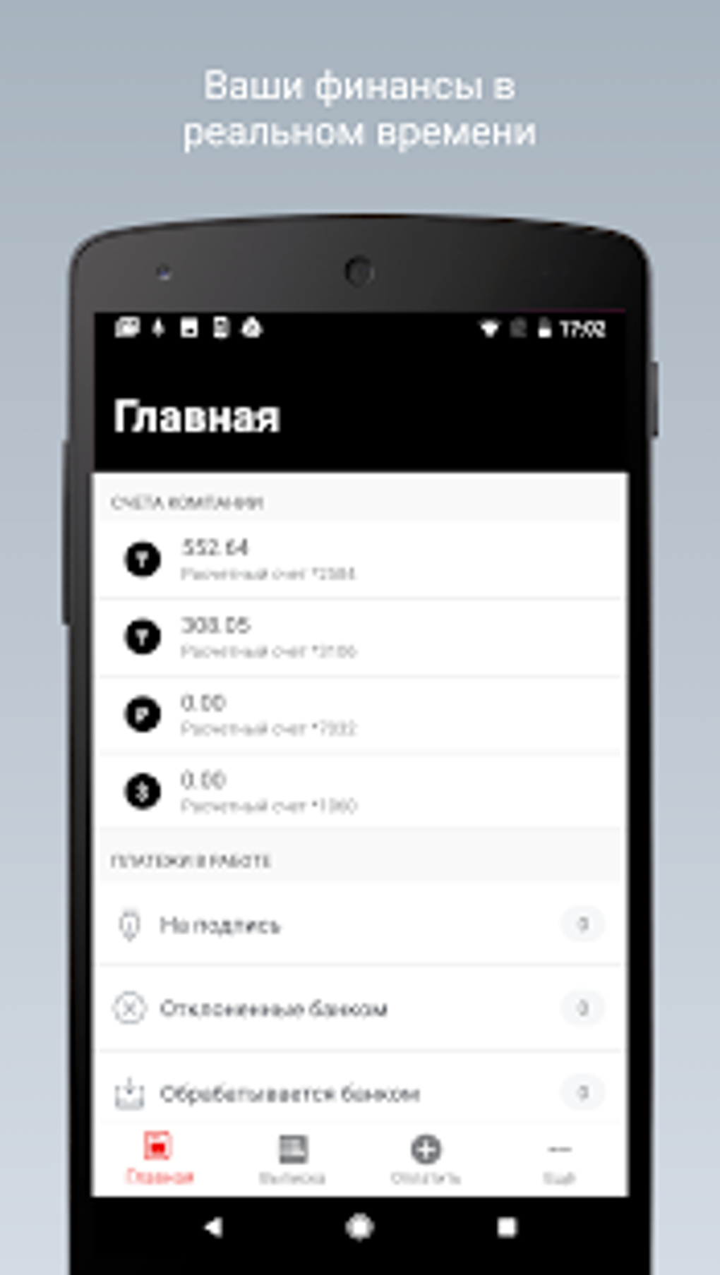 Alfa Business Kazakhstan для Android — Скачать