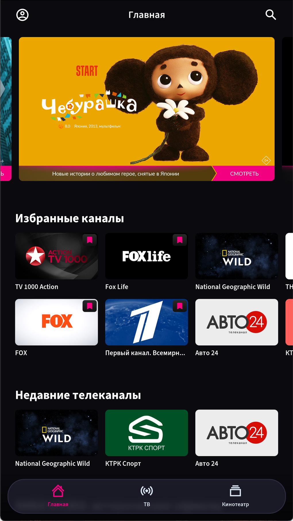 OTV for iPhone - Download