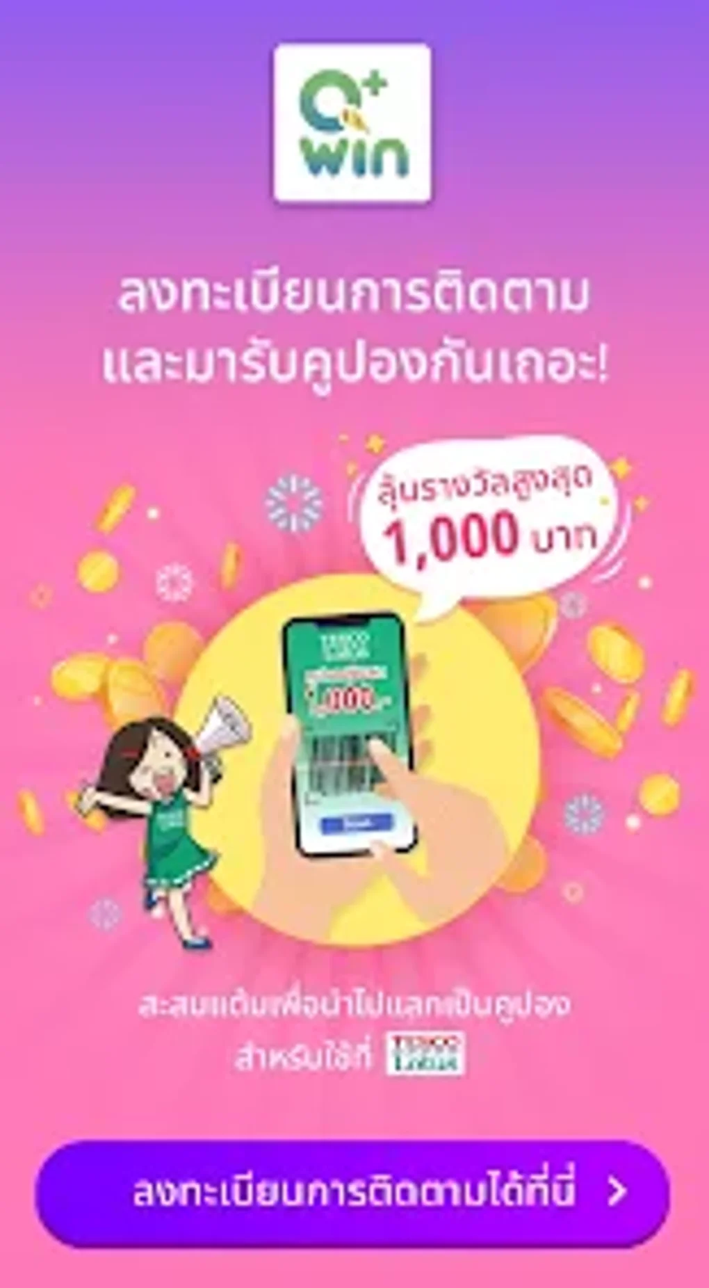 Qwin for Android - Download