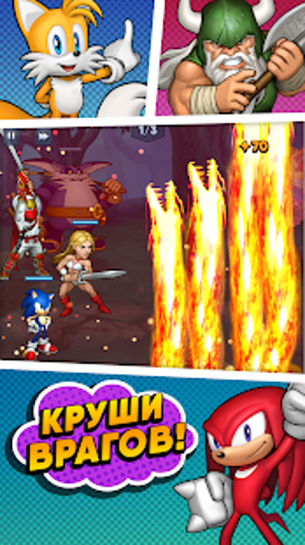 SEGA Heroes: Match 3 RPG Games with Sonic Crew для Android — Скачать