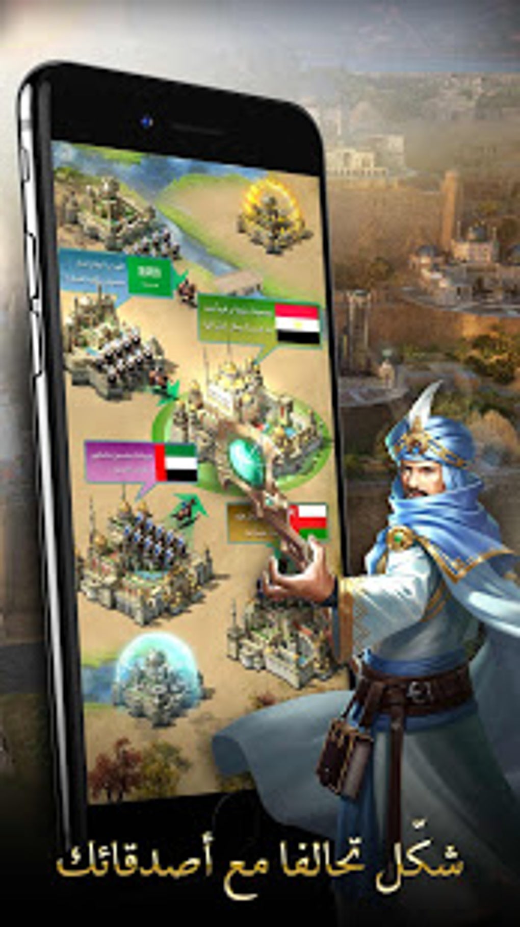 Saladin APK для Android — Скачать