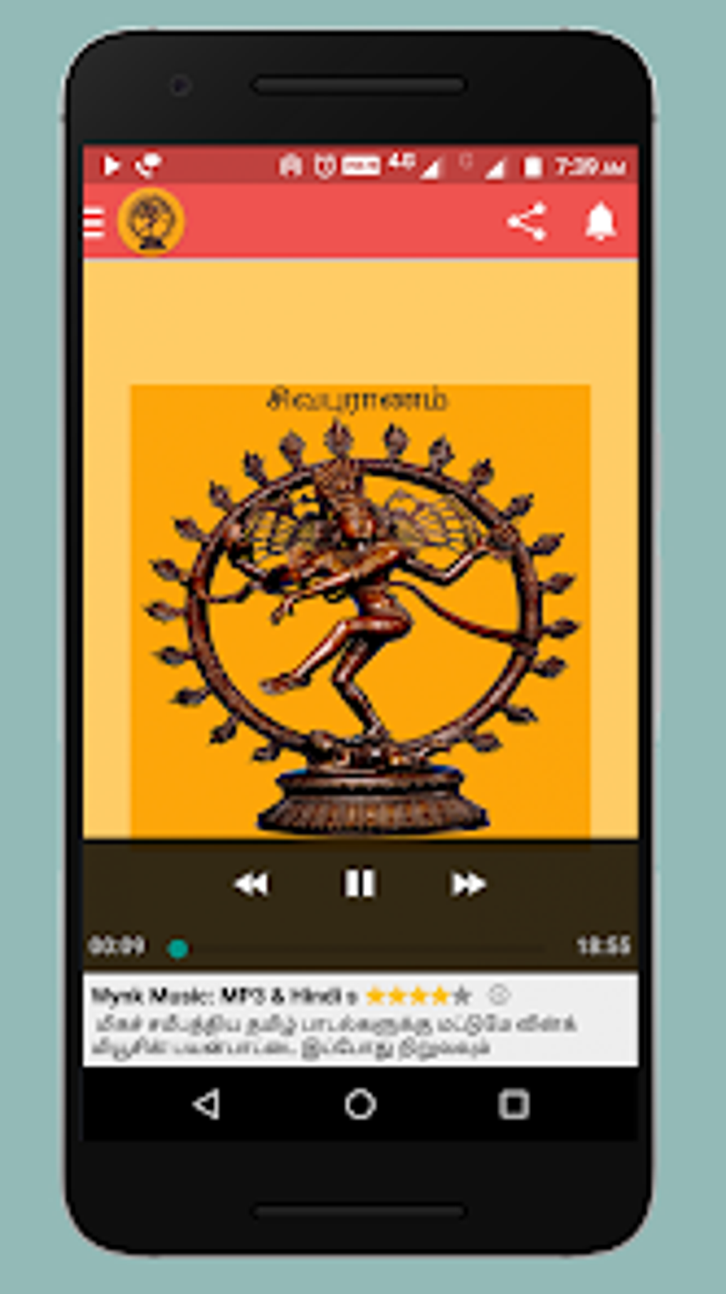 Thiruvasagam Songs for Android Download Thiruvasagam Songs for Android Download