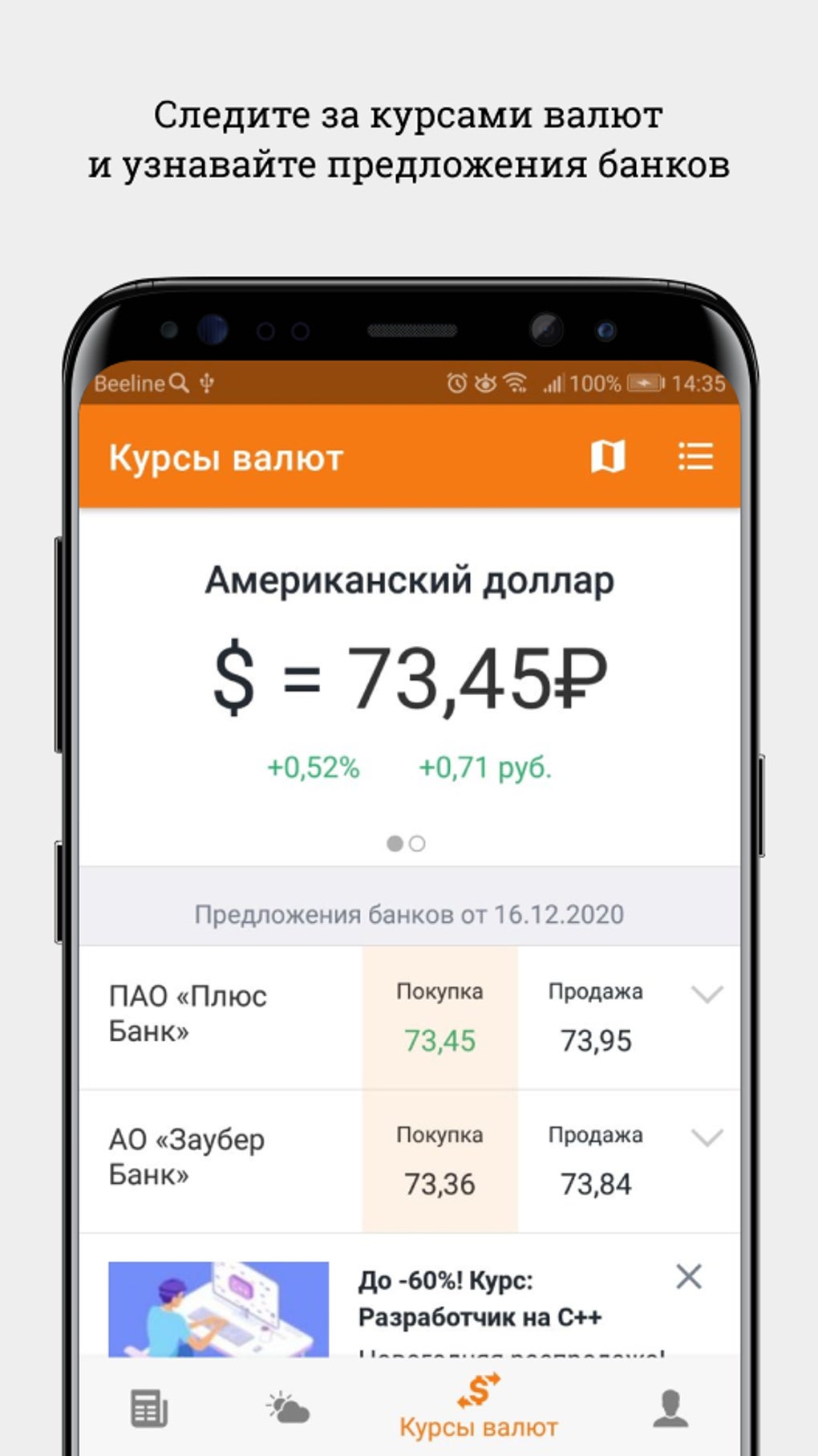 Фонтанка.ру APK для Android — Скачать