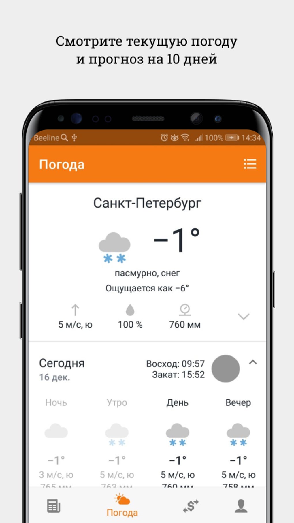 Фонтанка.ру APK для Android — Скачать