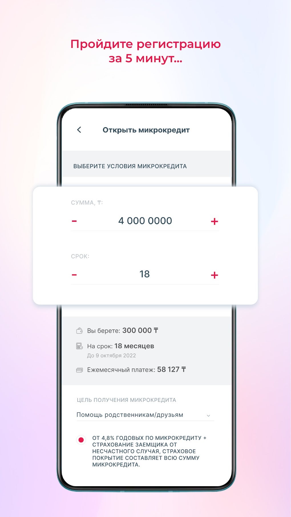 Solva.kz: кредит займы онлайн для Android — Скачать