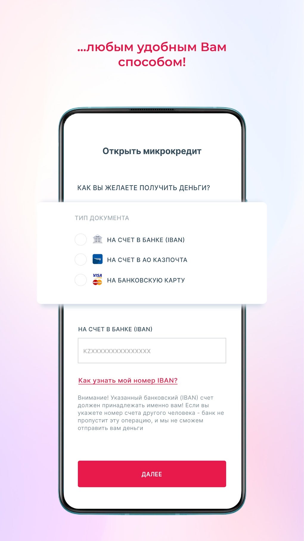 Solva.kz: кредит займы онлайн для Android — Скачать