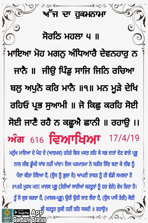 Buy Ardas Sikhi Wallpaper Gurbani Quote Punjabi Wall Décor Gurmukhi Art  Wall Art Online in India - Etsy