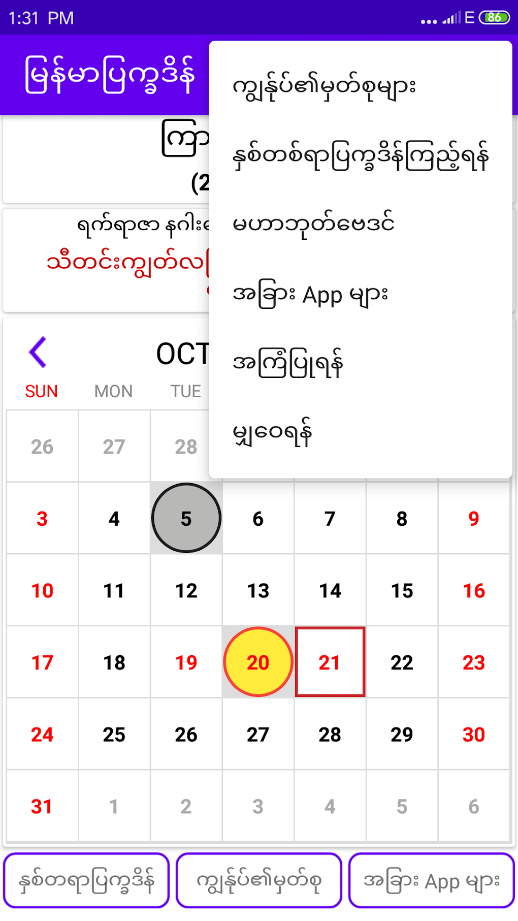 MMCalendar for Android Download