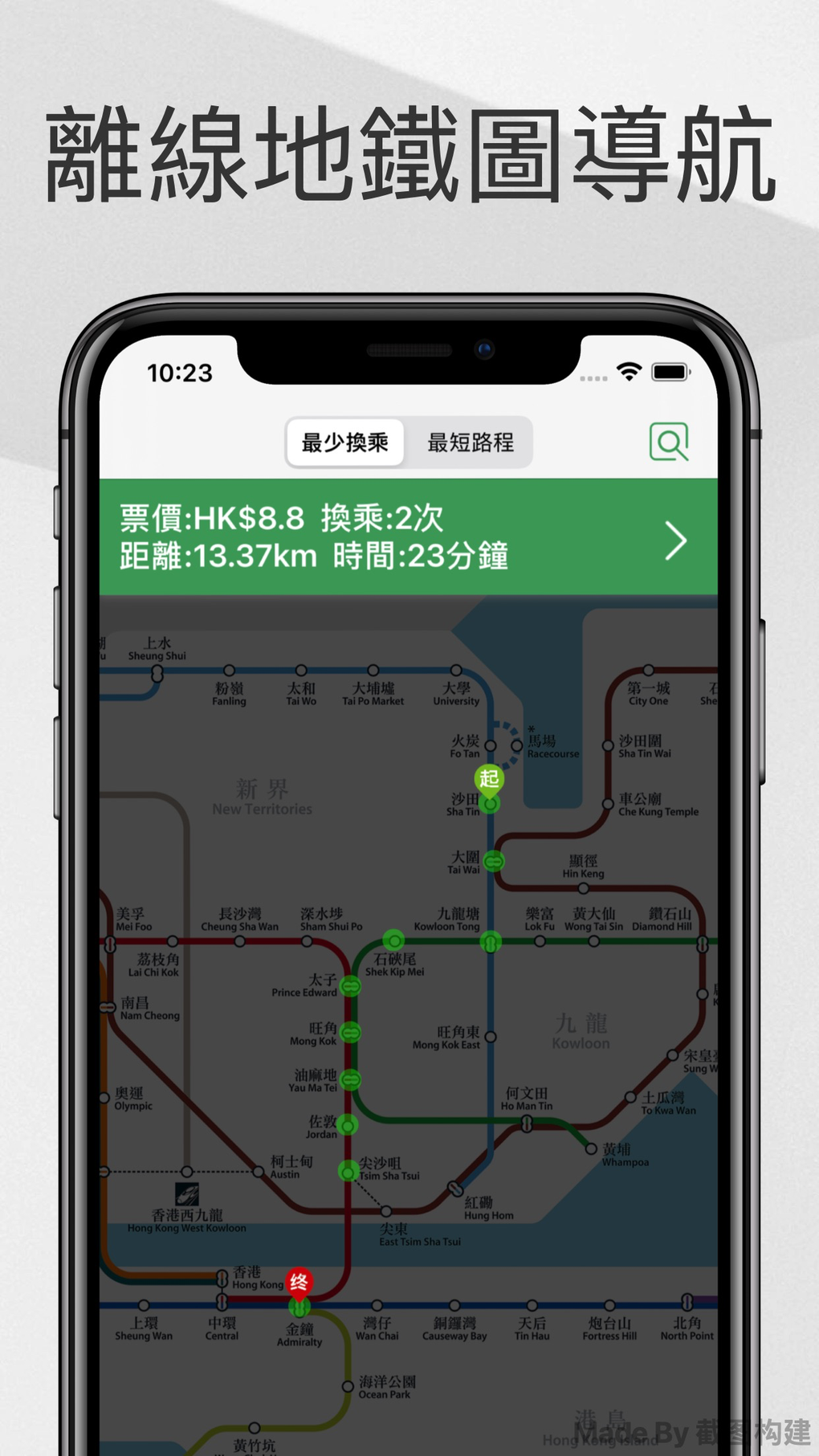 HK Metro Guide - MTR Mobile para iPhone - Download