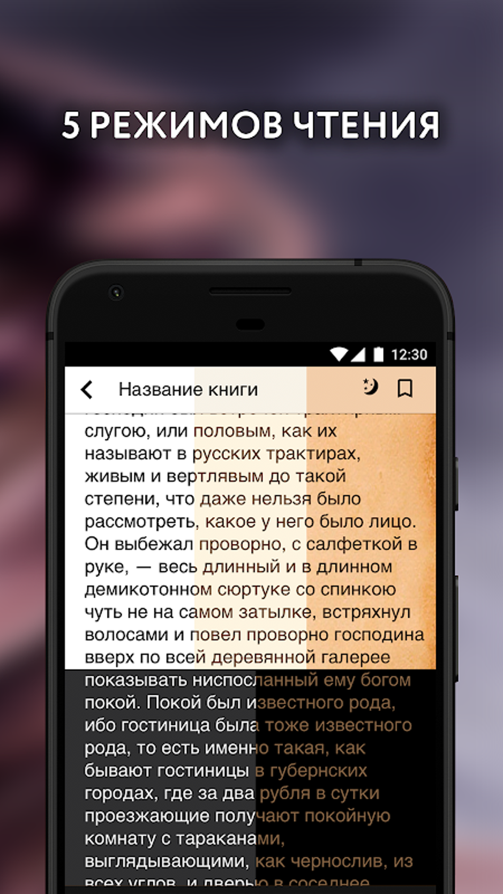 Попаданцы - Библиотека книг APK для Android — Скачать